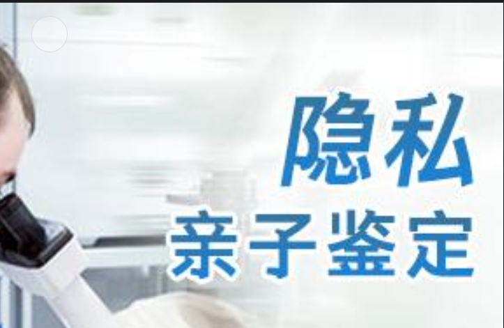 宜春隐私亲子鉴定咨询机构